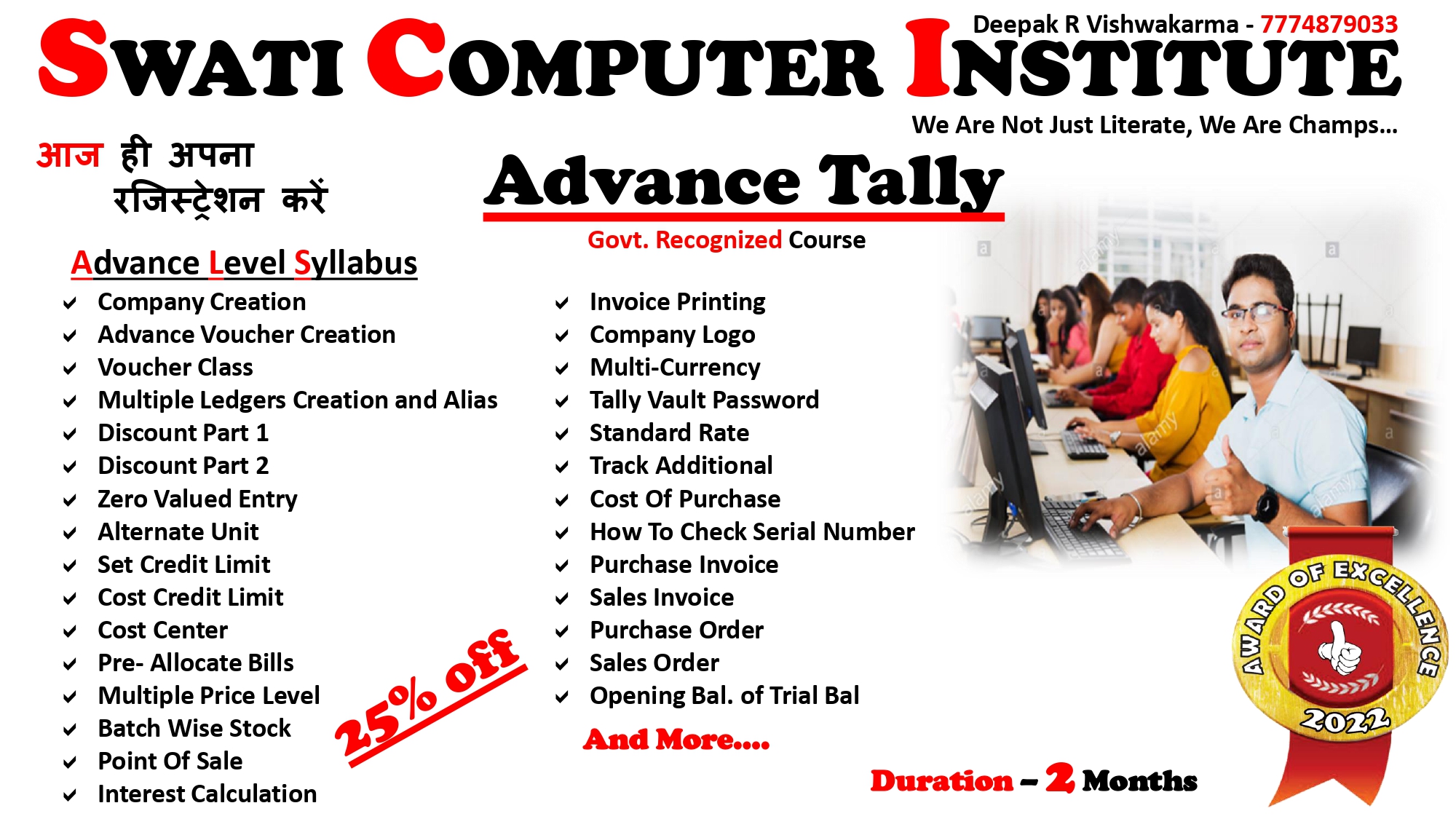 Advanced Tally